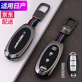 猛速适用日产钥匙套天籁14代轩逸奇骏逍客尼桑骐达楼兰途达乐汽车壳扣 A款3键三杠-金属扣【亮黑色】