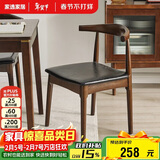 家逸 实木餐椅家用餐厅靠背餐桌椅客厅牛角椅办公椅创意简约餐桌椅子