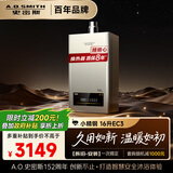 史密斯（A.O.SMITH）【小精钢EC3】16升燃气热水器不锈钢换热器包8年 持久恒温大水量 天然气家用 以旧换新 