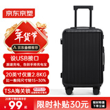 京塑行李箱女登机箱拉杆箱男皮箱轻便学生密码旅行箱20英寸黑色