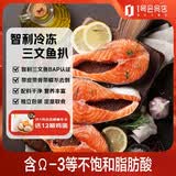 荷裕食品智利冷冻轮切三文鱼扒(银鲑)净重600g带刺带骨带鳞生鲜水产海鲜鱼
