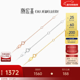 潮宏基 18K金项链女士彩金素链颈饰多环扣O字链送妈妈送女友新年礼物 白K（可调节40/42/45cm）