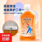 拖地清洁液地板瓷砖养护清洁剂亮白洁净留香去污去异味家庭装批发 超值3瓶装*500ml(超值囤货)