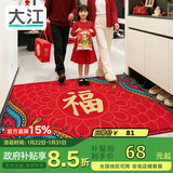 大江入户地垫门口地垫出入平安门垫入户门脚垫进户门红地毯60x90cm