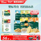 英氏婴标零食婴幼儿宝宝儿童零食面条点赞饼干松脆米饼 1-4阶零食囤货装*8件