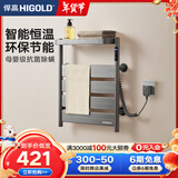 悍高（HIGOLD）电热毛巾架家用智能杀菌恒温烘干免打孔卫生间壁挂式浴巾架 47*58cm 数显款-右出线