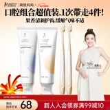 袋鼠妈妈准孕期口腔护理4件套牙膏漱口水牙刷洁净口腔护理套装