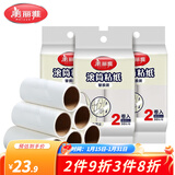 美丽雅滚滚除尘器配件粘尘纸立式粘毛器可撕式衣服滚筒清洁毛刷替换纸 【6卷共180撕】小号10cm