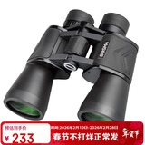 博冠BOSMA 望远镜 保罗II代10x50高倍高清夜视演唱会双筒望远镜
