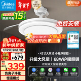 美的（Midea）吊扇灯客厅风扇灯一体餐厅卧室LED吊灯负离子智控灯具42寸包安装