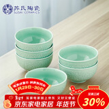 苏氏陶瓷青瓷釉陶瓷碗花开富贵米饭碗汤碗6件套装餐具