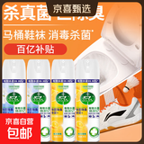 马桶消毒喷雾厕所除臭鞋子除臭剂衣物鞋柜室内卫生间除异味喷剂 【温和不刺激】柑橘香280ml*2瓶+铃兰香280ml*2瓶