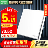 施耐德开关插座面板86型墙面斜五孔插座面板 皓呈系列奶油白色 一位多控【一位中途】