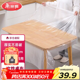 美丽雅 一次性桌布防水防油加厚正方圆餐桌野餐露营塑料大号台布32张