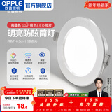 欧普照明（OPPLE）3只装三档调色led全铝筒灯超薄筒灯客厅吊顶天花灯过道嵌入式洞灯 【高显防眩-铝材】5W/白光/银【3只】