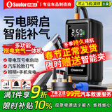 小能人（soulor）【3C认证】汽车应急启动电源12V搭电宝充气泵一体机强力启动电瓶充电器充电宝打火神器 