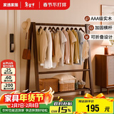 家逸实木衣架落地挂衣服架卧室衣帽架专用入户立式置物架子客厅晾衣架