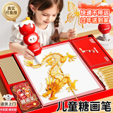 贝初众儿童玩具女孩6-10岁生日礼物糖画笔套装手工diy8-12岁女童7-14岁 糖葫芦画笔红【安全可食用+多样画稿】精美礼盒礼袋 2026火的最3d画糖人可食用5-9-13周岁除夕新年货节礼物