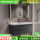 浪鲸浴室柜深灰陶瓷一体盆卫生间洗漱台岩板洗脸盆实木浴柜包送货安装 120cm|镜柜储物美妆|岩板无缝盆