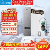 美的（Midea）净水器【白泽1000G】0阻垢剂  家用长效反渗透RO直饮过滤器 厨房专用台下用净水机 年会采购净饮机