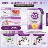 a2奶粉紫白金A2婴儿配方奶粉1段(0-6月)900g【新西兰草饲认证】