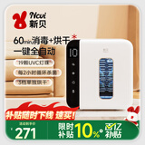 新贝婴儿消毒柜带烘干 紫外线奶瓶消毒器 消毒锅19颗灯珠10L8016-2
