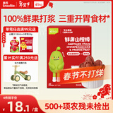 英氏（Engnice） 山楂棒枇杷百香果味儿童零食水果条63g饭前饭后解馋休闲零食
