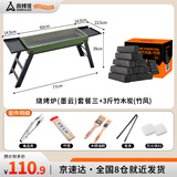 尚烤佳（Suncojia）木炭烧烤烤炉户外便携烧烤架304烧烤网烤羊肉串炉竹无烟木碳套装