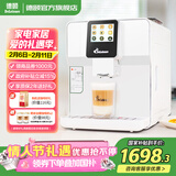 德颐（DEYI）DE-320触摸彩屏全自动咖啡机/家用商用办公室/现磨豆一键意式美式花式咖啡自动奶泡自动清洗双锅炉 白色 咖啡机官方标配