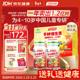 汤臣倍健 4-10岁儿童复合维生素b族多种维生素d3ad维c烟酰胺60片*2瓶礼盒