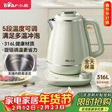 小熊（Bear）烧水壶 电热水壶保温电水壶316L不锈钢母婴内胆一体无缝家用恒温煮水壶1.5L大容量 ZDH-S15Y5