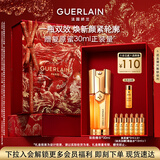 娇兰（Guerlain）帝皇蜂姿双效精华30ml保湿修护紧致抗皱护肤品礼盒生日新年礼物