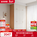 全友家居 简约奶油风衣柜组合家具卧室家用靠墙落地衣服柜子成品衣橱