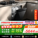 方太【灶下式洗碗机T70 】148升大容量100℃独立蒸汽消杀700mm黄金高度超一级水效