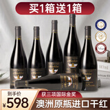 凡登尼【3项金奖/买1赠1箱】澳洲原瓶进口红酒干红葡萄酒整箱送礼盒装 【口感柔和14.5度】2箱共12瓶