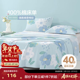 博洋家纺纯棉100%床单全棉印花被单加厚加大双人单件套 花语（A版） 245cm*230cm