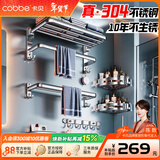 卡贝（cobbe）毛巾架304不锈钢免打孔浴室卫生间置物架浴巾架墙上厕所五金挂件 豪华六件套-【热荐】