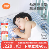 良良（liangliang）婴儿枕头科学塑型0-3-6岁儿童枕定型枕纠正头型睡圆头套四季礼盒 【护型plus】 0-3岁小熊熊 双枕套
