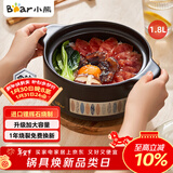 小熊（Bear）砂锅 宽口煲仔饭小炖锅耐高温不开裂1.8L 煲汤沙锅燃气灶陶瓷锅