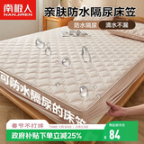 南极人夹棉亲肤防水床笠180x200cm家用双人床套罩床垫保护套隔尿床笠罩