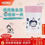 膳魔师（THERMOS）保温杯男女水杯IP合作款微笑系列焖烧罐生日礼物杯子 party粉色焖烧罐 470ml