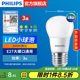 飞利浦（PHILIPS）LED灯泡节能灯超大球泡光源E27大螺口灯饰电灯泡替换白炽灯超亮 3级能效-3W小球泡-3000K E27螺口