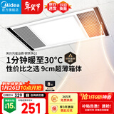 美的（Midea）浴霸暖风照明排气一体集成300x600风暖卫生间暖风机换气浴霸灯G2
