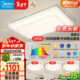 美的（Midea）LED照明吸顶灯超大瓦数客厅大灯水晶灯餐厅卧室灯套餐包安装