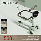 贝易至尊滑板车婴儿童0-6岁折叠可坐溜溜平衡车宝宝周岁礼物遛娃神器 【四合一护栏款】剑桥绿-赠车筐