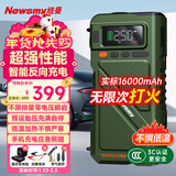 纽曼（Newsmy）【3C认证】U8Pro汽车应急启动电源搭电宝充气泵一体机12v车载电瓶强力启动打气泵户外电源16000mAh