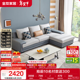 全友家居现代简约实木框架布艺沙发家用小户型客厅贵妃位转角沙发家具