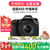 佳能/Canon 60D 70D 80D 77D 90D 二手单反相机 半画幅中端级数码相机 80D+18-135 USM原配套机 99新
