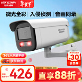 HIKVISION海康威视监控器摄像头400万星光2K高清夜视摄像机可拾音室内室外网线供电DS-2CD3T46WDV3-I3 8mm