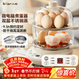 小熊（Bear）煮蛋器 双层家用多功能蒸蛋器 不锈钢早餐蒸点心蒸锅 可预约定时自动断电蒸锅 ZDQ-C14Q8